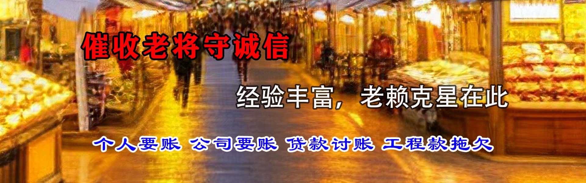 广水清债公司